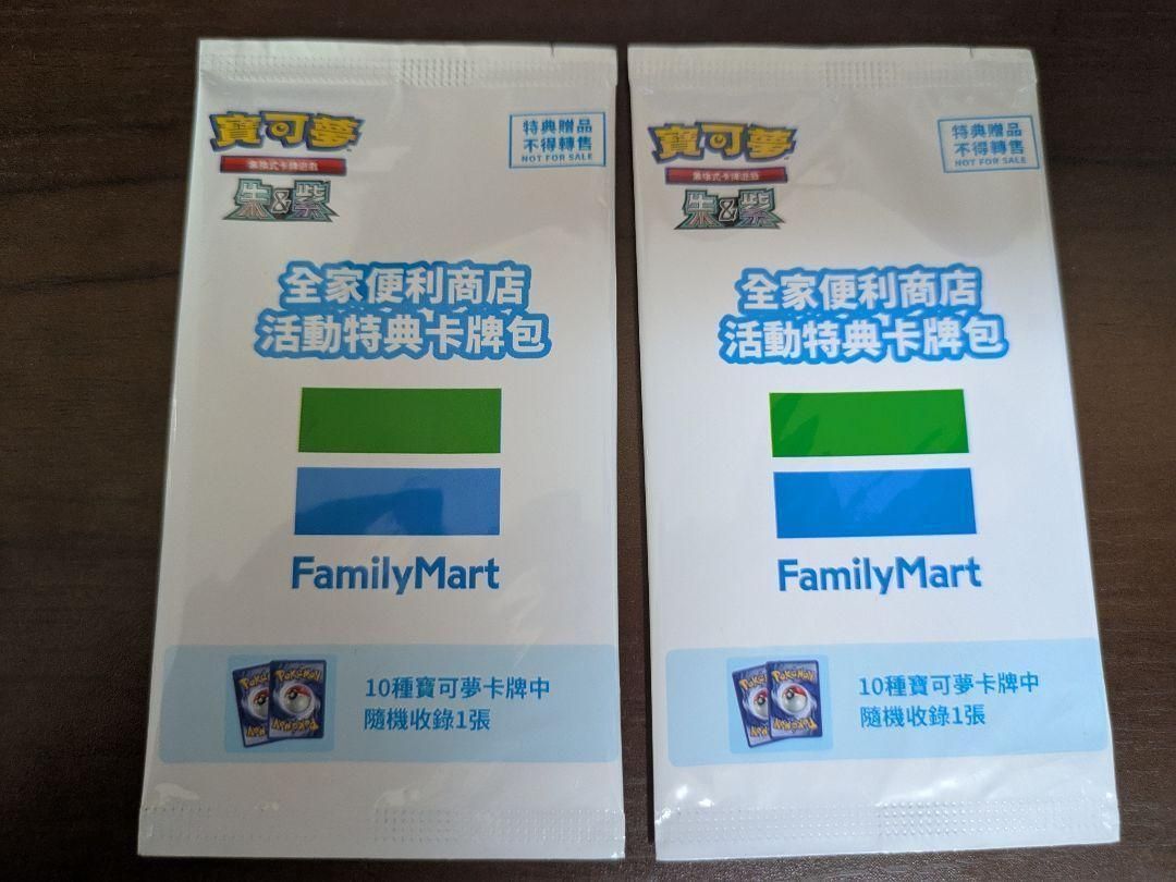 ポケモンカード 台湾限定 ファミリーマート プロモ 未開封 2パック