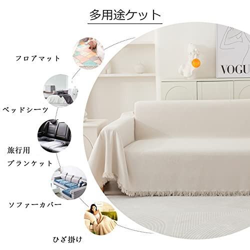 180*300cm/3人掛け_ベージュ HomeFirst 北欧風 マルチカバー 長方形 ...