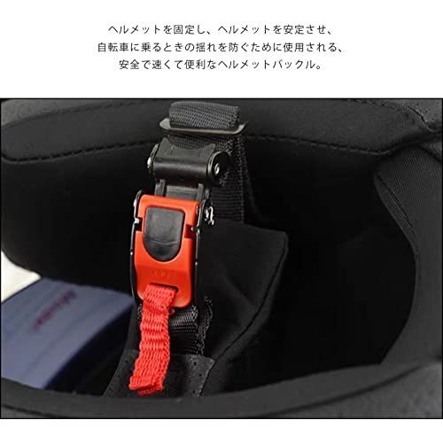 【新着商品】ヘルメットチンストラップ ヘルメットホルダー オートバイヘルメットロック 固定用 ヘルメットバックル ヘルメットバックル 使用便利 バイク クイックリリース 取り付け簡単 ヘルメットクリップ 4個セット