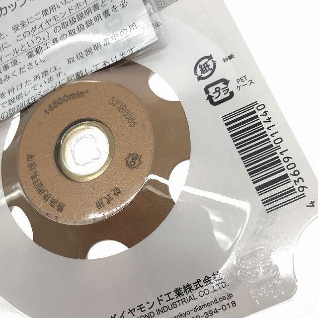 ダイヤモンドホイール