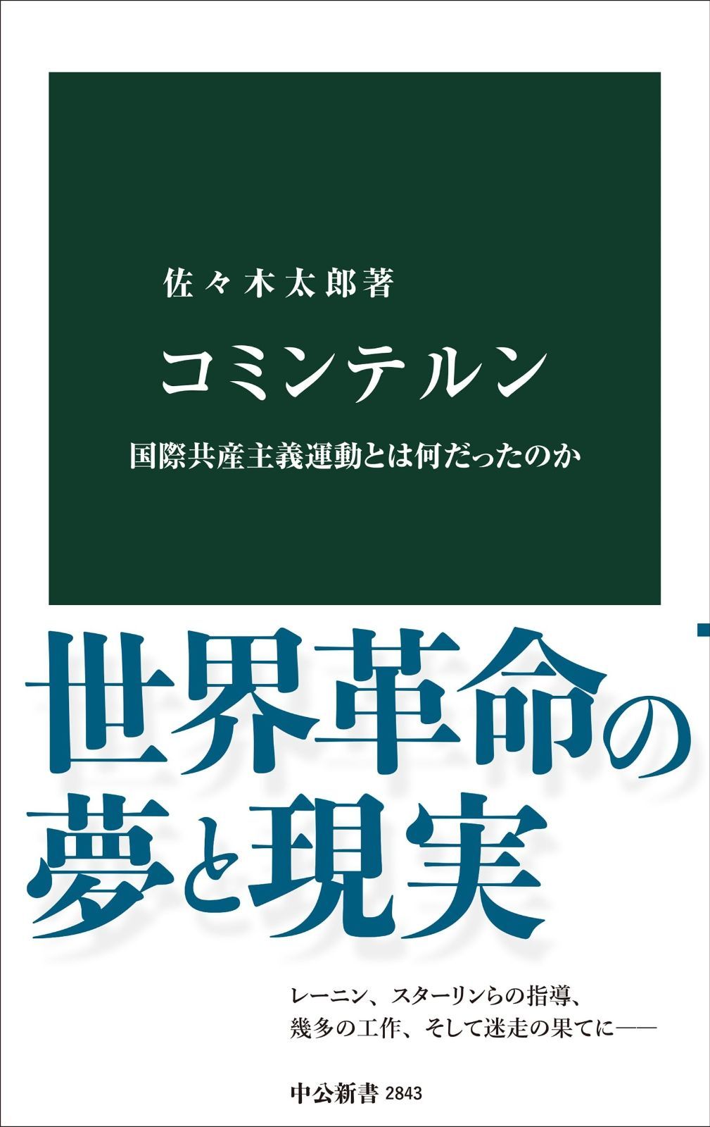 酒井雄哉】書「道」共箱 二重箱 天台宗 大行満大阿闍梨 大阪の人
