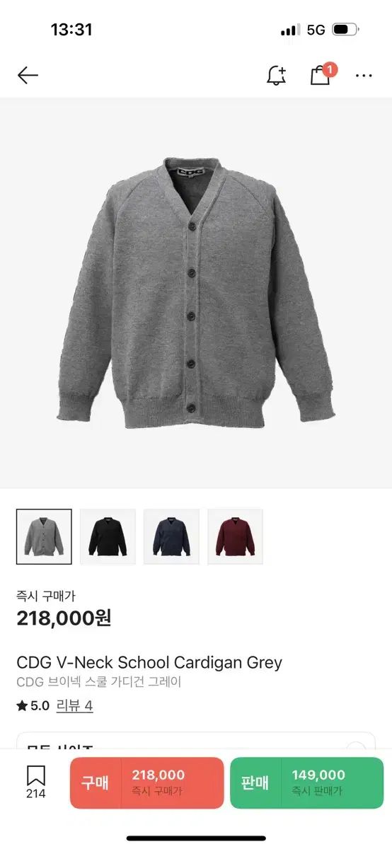 CDG Vネック 学校 カーディガン グレー