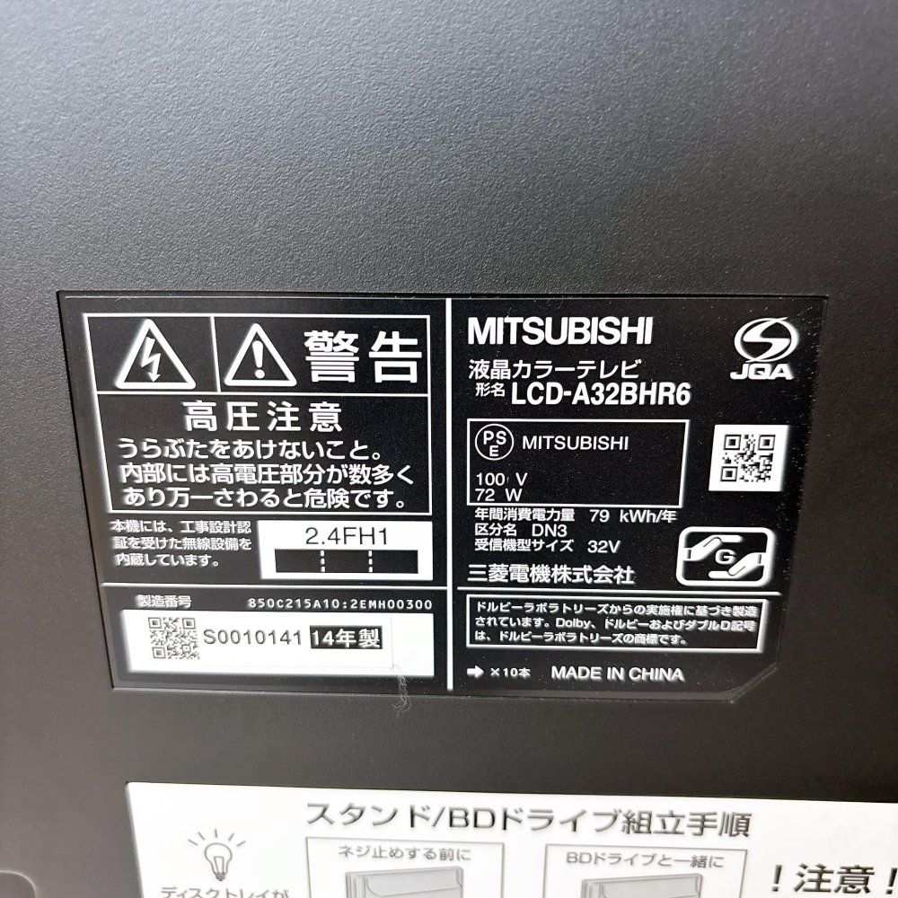 REAL LCD-A32BHR6