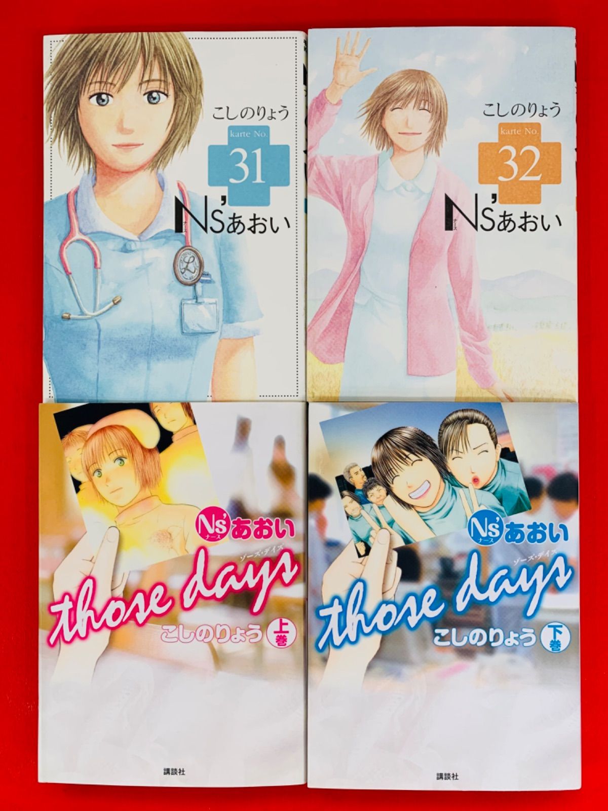 漫画コミック【Ns'あおい1-32巻＋THOSE DAYS1-2巻・全巻完結セット 