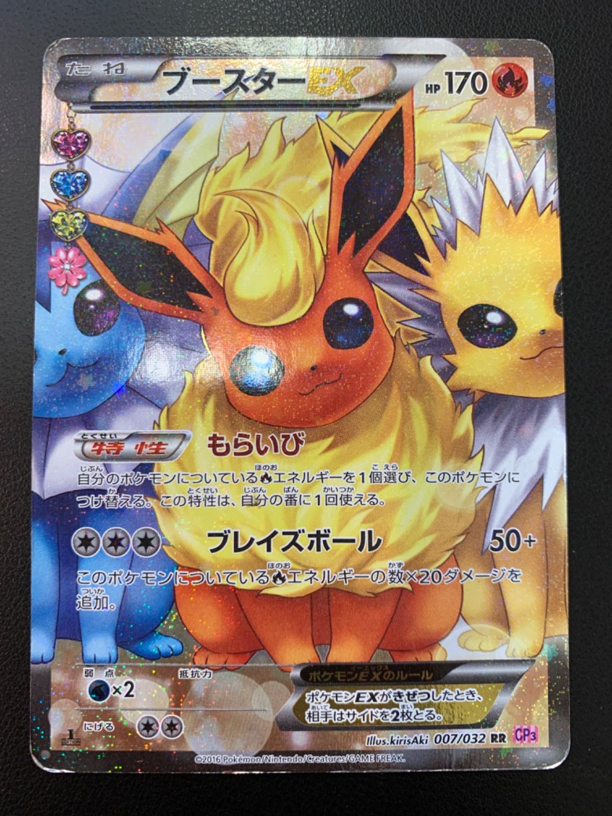 ポケモンカード ブースターEX ポケキュン-