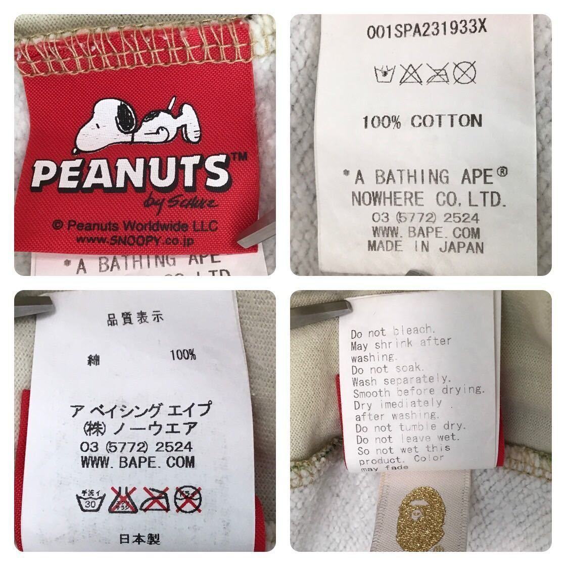 APE BAPE PEANUTS SNOOPY スウェットパンツ　ショーツ APE BAPE PEANUTS SNOOPY スウェットパンツショーツ