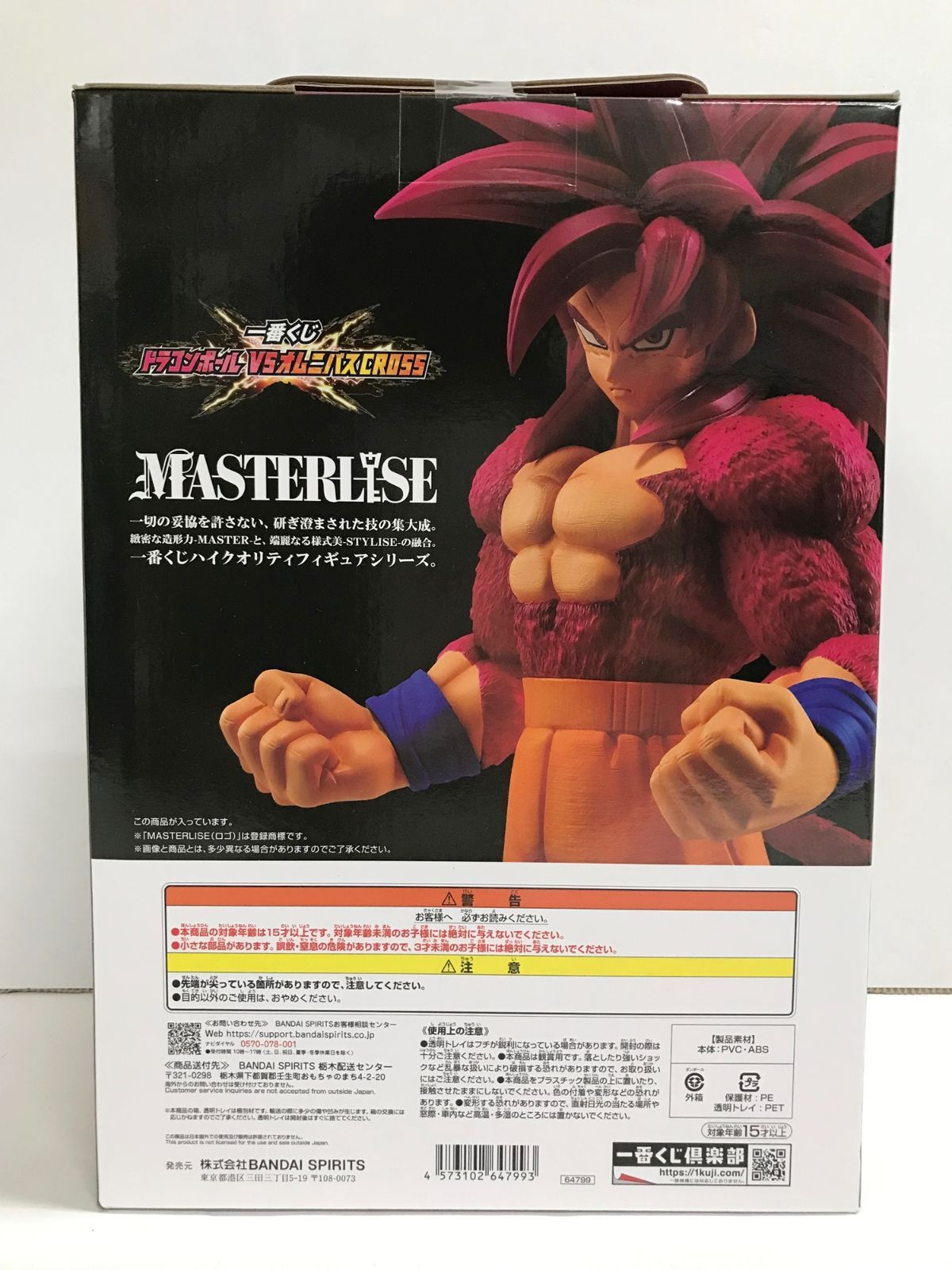 ドラゴンボール 一番くじ VSオムニバスCROSS 2体セット A賞 B賞 一番くじ ドラゴンボール VSオムニバスCROSS｜一番くじ倶楽部