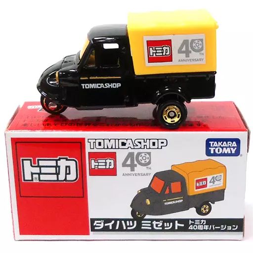 ダイハツ ミゼット 1/50 ミニカー　コレクション トミカ ダイハツ ミゼット 1/50 オート三輪 昭和 レトロ