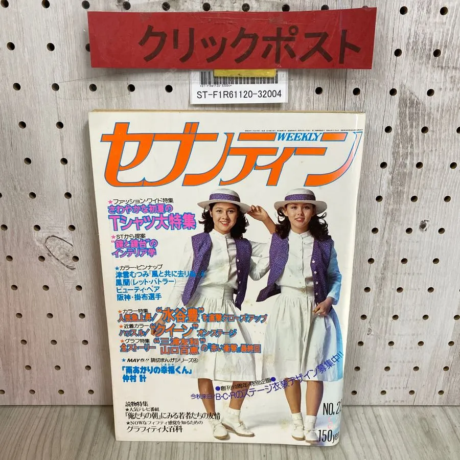 2025年最新】三浦友和サインの人気アイテム - メルカリ