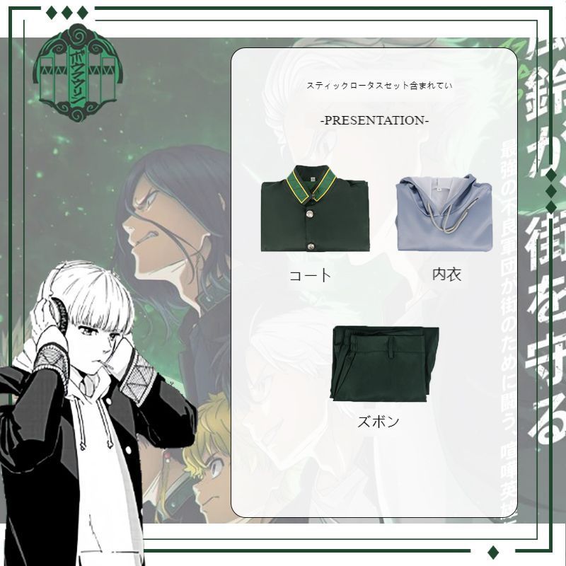 防風少年 コスプレ衣装 桜遥、楡井秋彦、蘇枋隼飛、梅宮一、防風玲 フルセット 刺繍版 舞台撮影用 イベント用 ハロウィン プレゼントに最適 キャラクター再現 コスプレ大会 推し活 撮影会用 コスプレイベント ハロウィン衣装 キャラクター衣装 高品質コスチューム 防風少年 コスプレ衣装 桜遥、楡井秋彦、蘇枋隼飛、梅宮一、防風玲