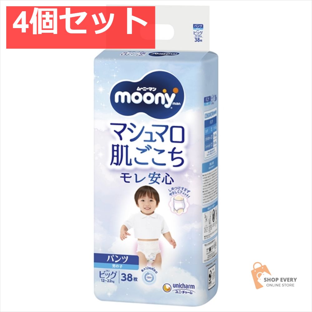 ムーニーマンエアフィット男の子ビッグ38枚 4個セット まとめ売り
