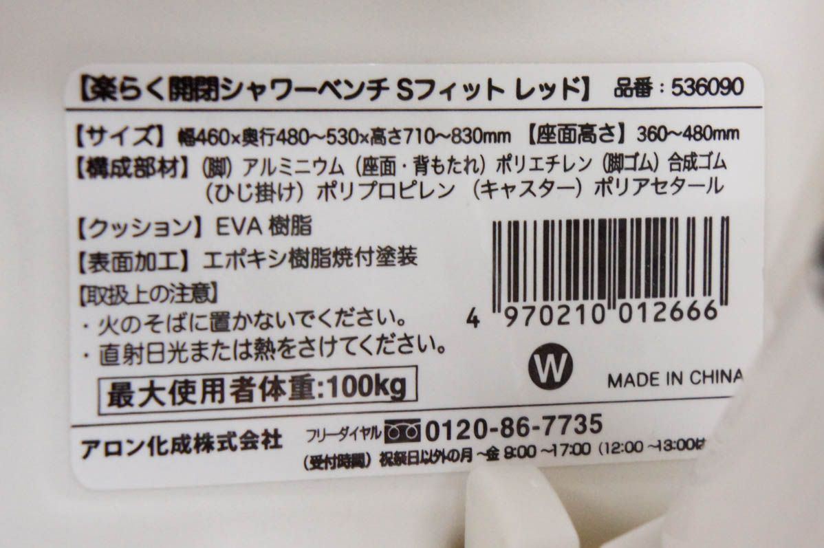 Sフィット レッド