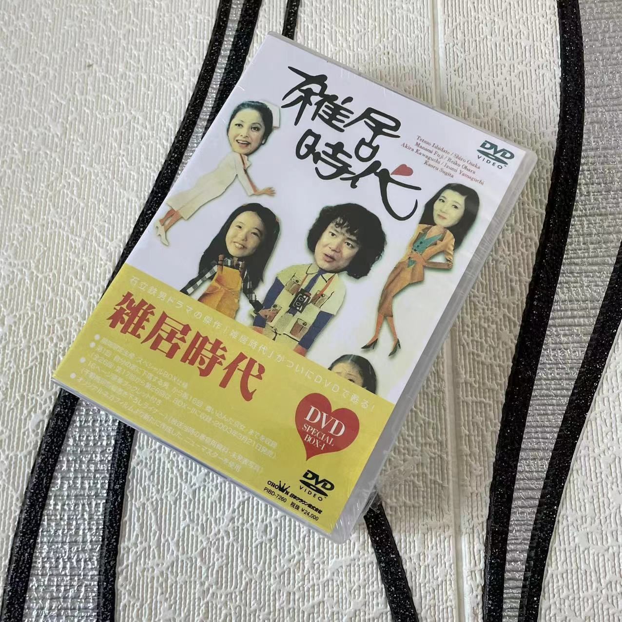 雑居時代 DVD-BOXⅠ&Ⅱ（7枚組） 巻上げ
