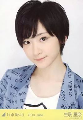 乃木坂46 生駒里奈 生写真 バラ 中古】生写真(乃木坂46) 生駒里奈/ジャケット・バストアップ