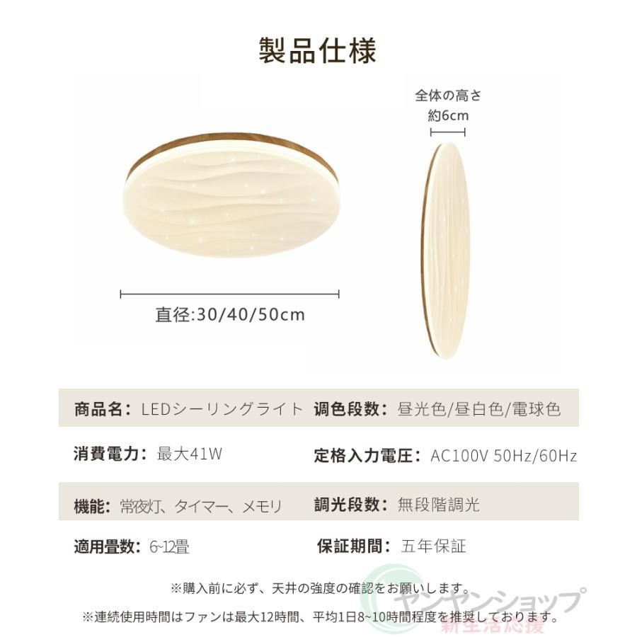 シーリングライト 40CM