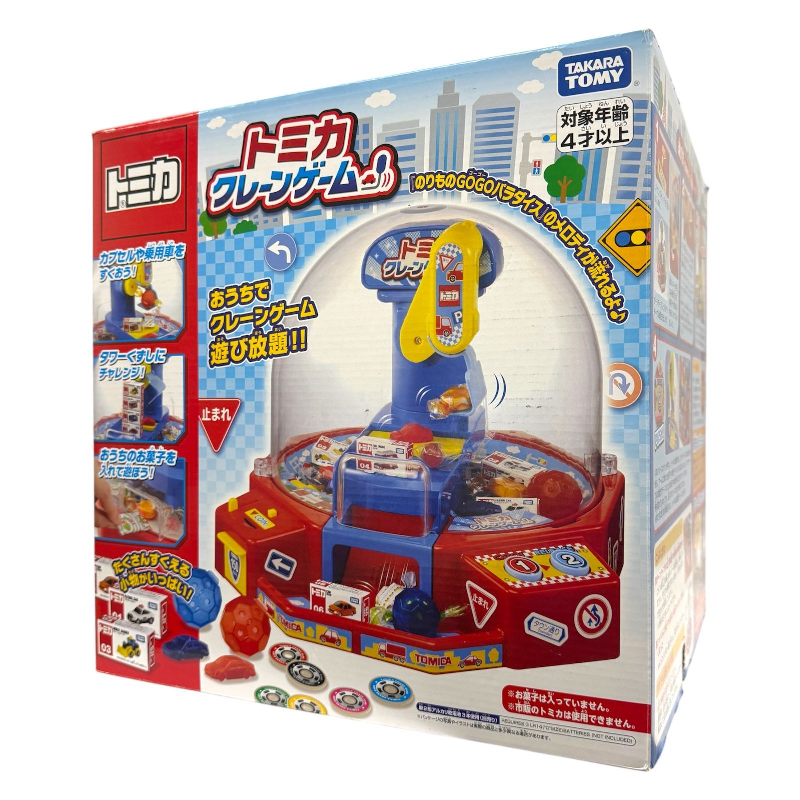 タカラトミー トミカ クレーンゲーム