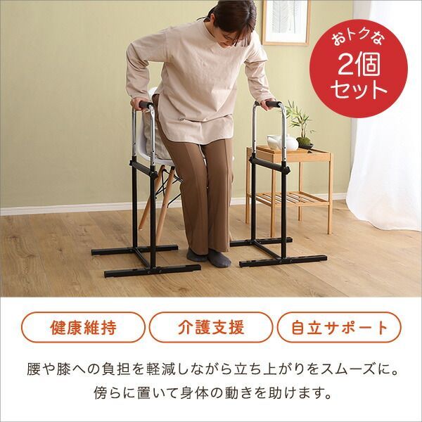 サポートスタンド