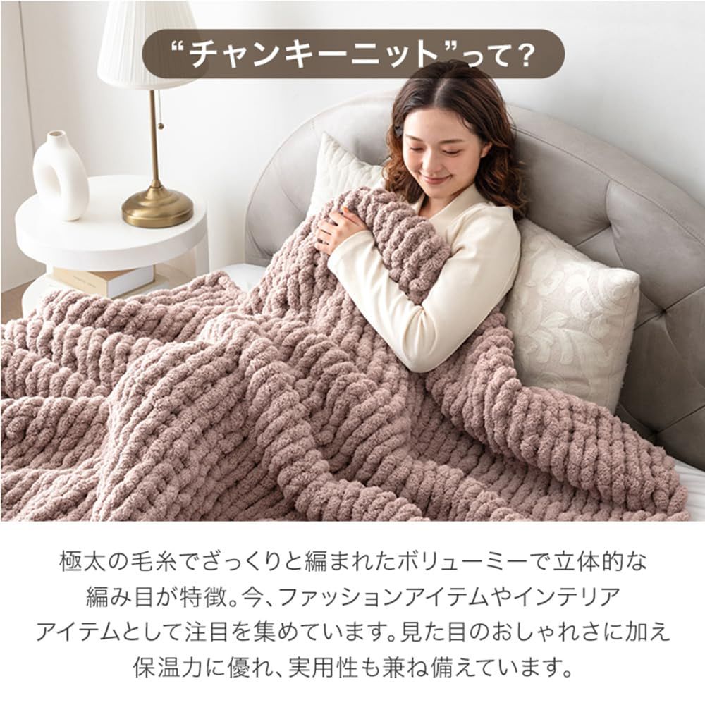 ファッションショー タンスのゲン ブランケット 手編み moket シングル オールシーズン使える 洗える 毛布 収納ケース付き チャンキー ニット 掛け布団 膝掛け 冬用毛布 91600002 111075 プライド