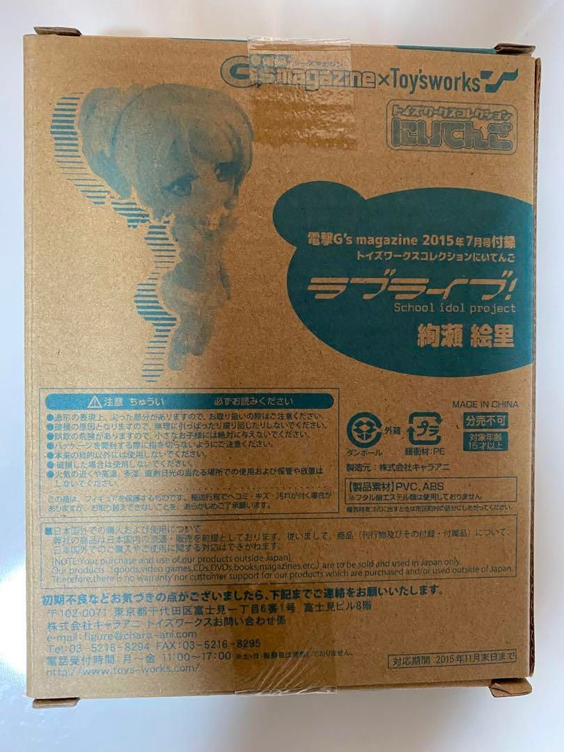 2013 ラブライブ】 ブロマイド IC CARD STICKER にいてんご