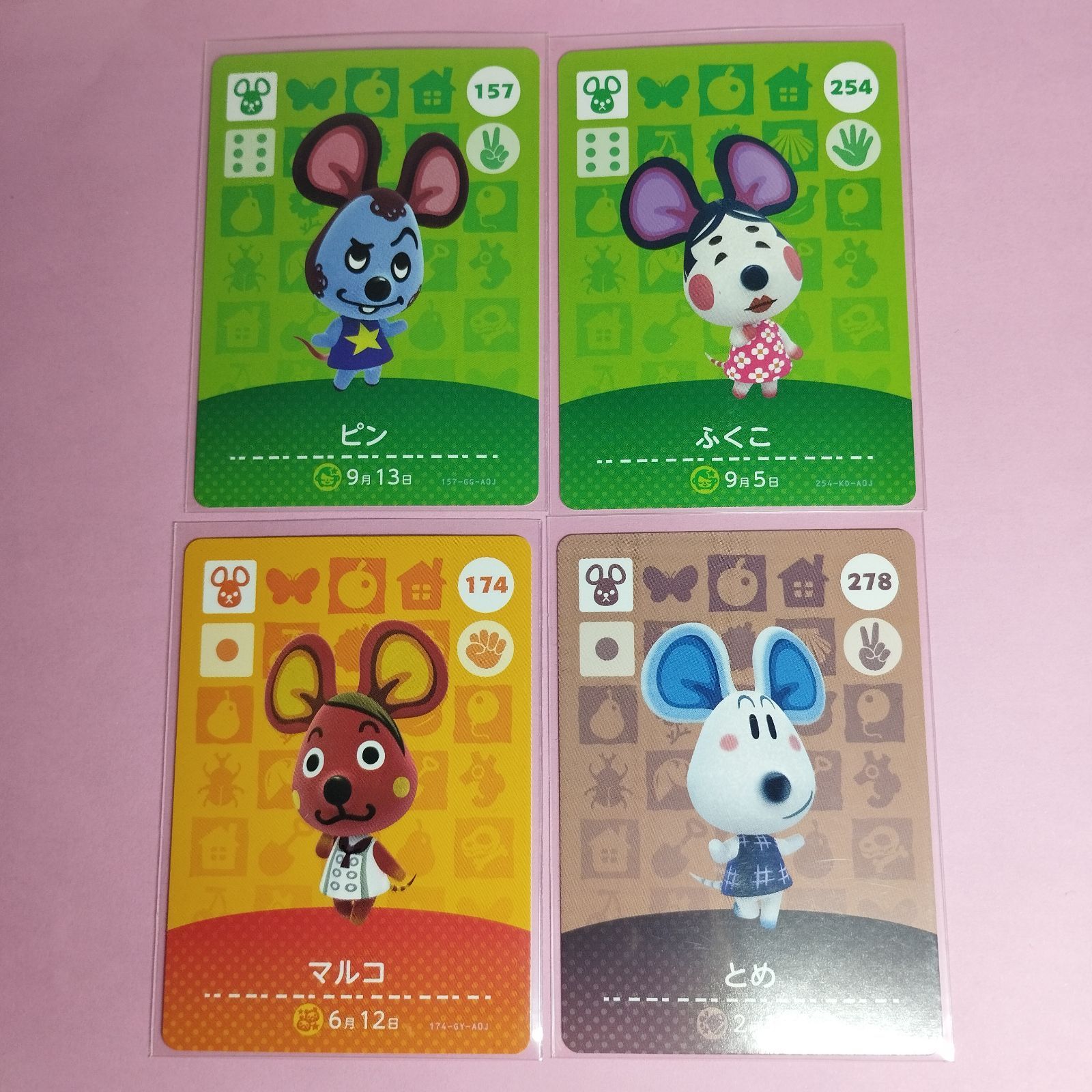 どうぶつの森 amiiboカード フルコンプセット どうぶつの森 amiiboカード トリセット（どうぶつの森amiibo