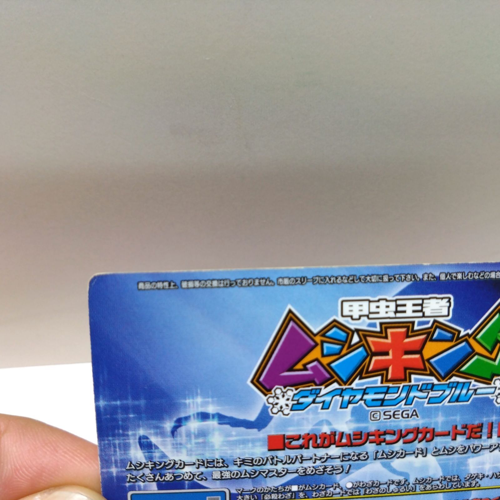 ムシキング　美品　パラワン&モーレンカンプ　アダーセット　★値下げしました★ 92 ムシキング モーレンカンプオオカブト アダーコレクション - メルカリ