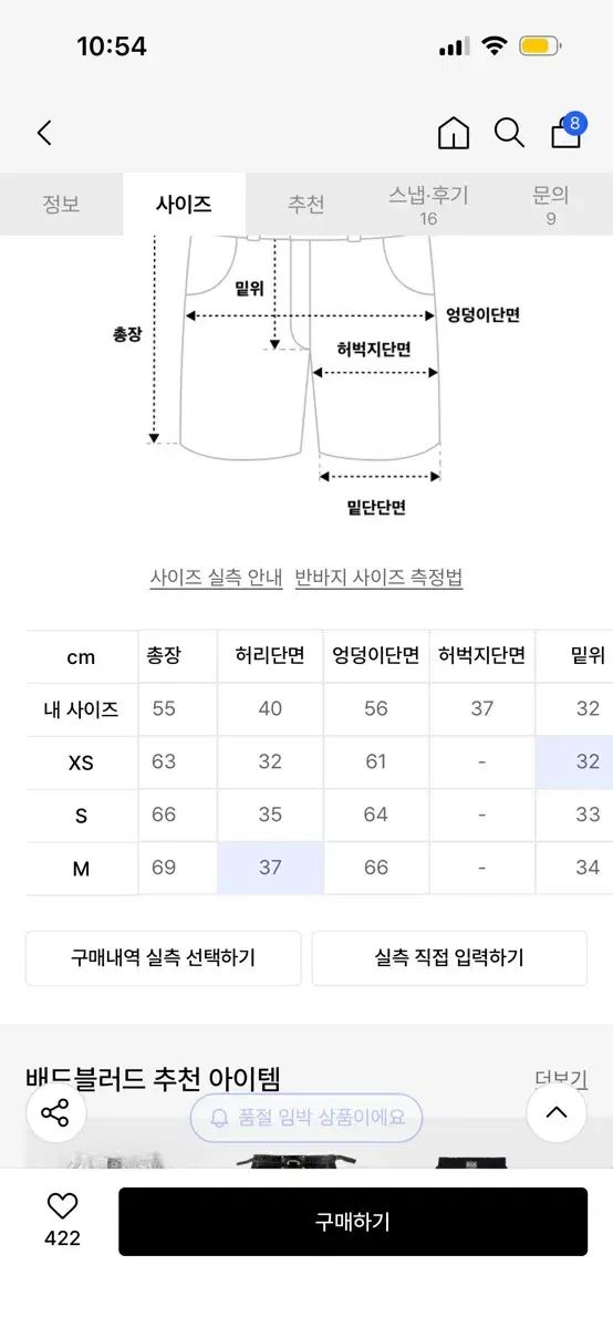 バッドブラッド