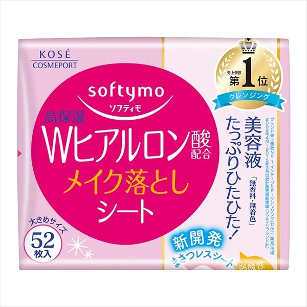 まとめ買い-24点セット ソフティモ メイク落としシート 詰替え ヒアルロン酸 ５２枚 メイク落とし クレンジング