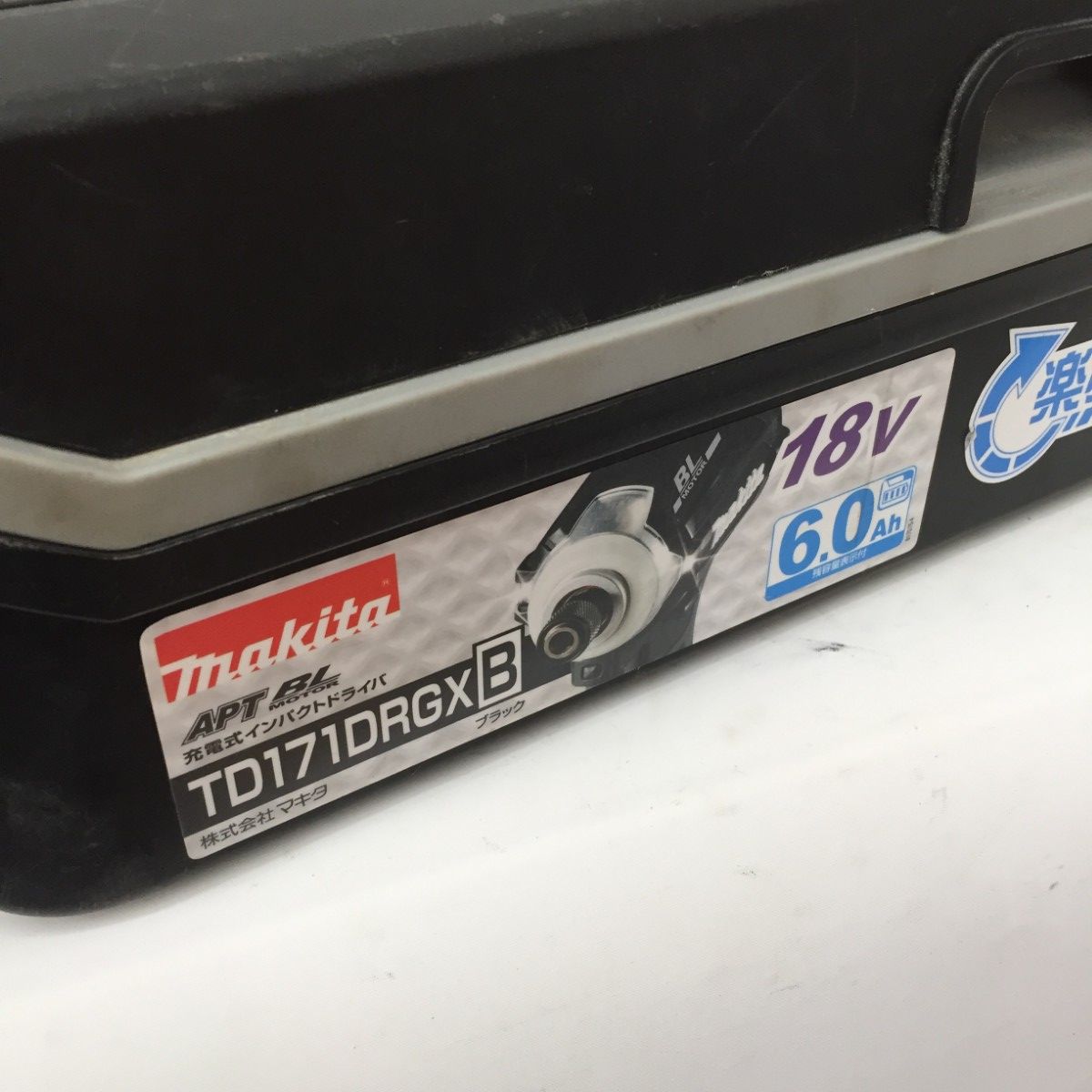 18v ケース
