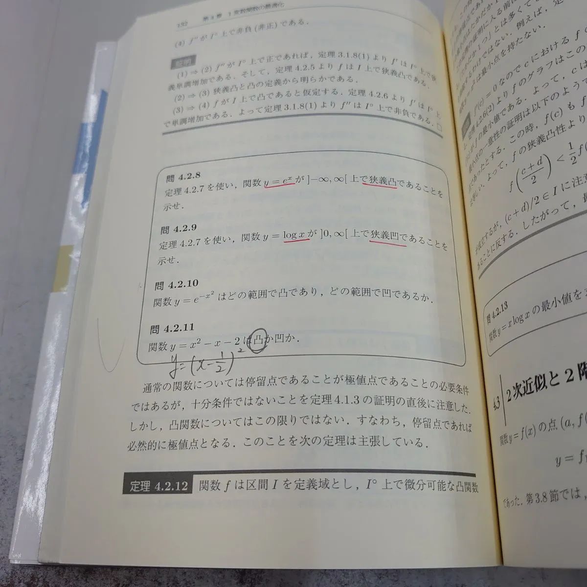 4889 入門 経済学のための微分・積分: 高校数学から経済数学へ - メルカリ