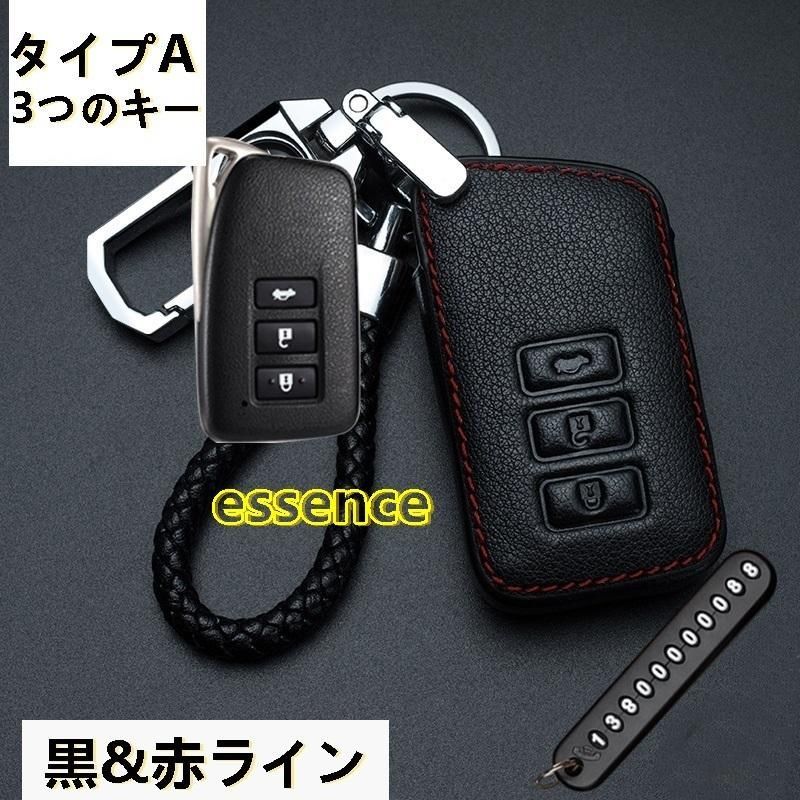 キーケース レクサス LEXUS GS IS ES200 NX RX300 CT200h 専用 キーホルダー 1PCS