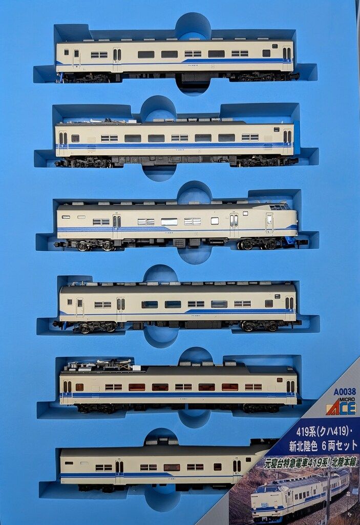 MICRO ACE Nゲージ 419系 (クハ419) 新北陸色 (6両セット) A0038