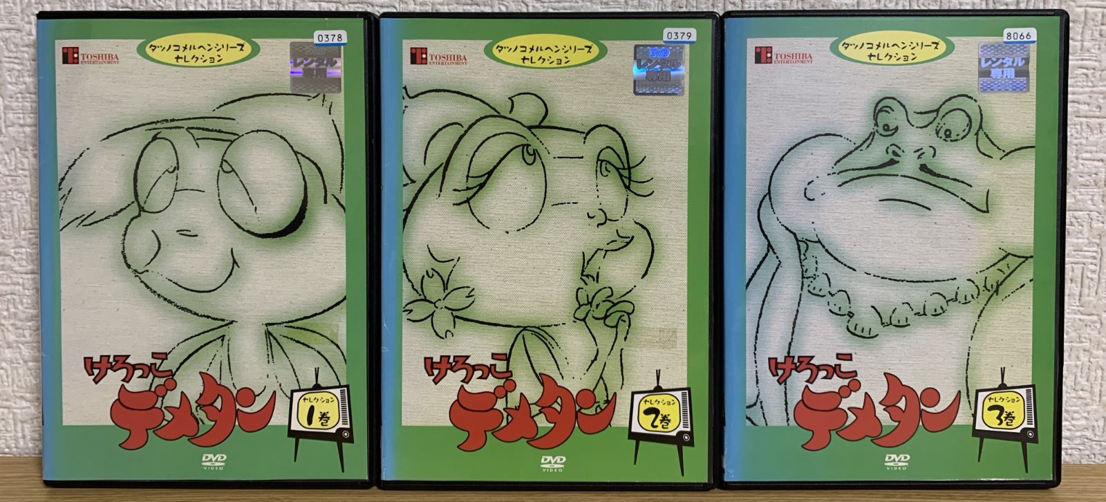 DVD けろっこデメタン 2巻セット タツノコメルヘンシリーズセレクション けろっこデメタン タツノコメルヘンシリーズセレクション DVD全巻