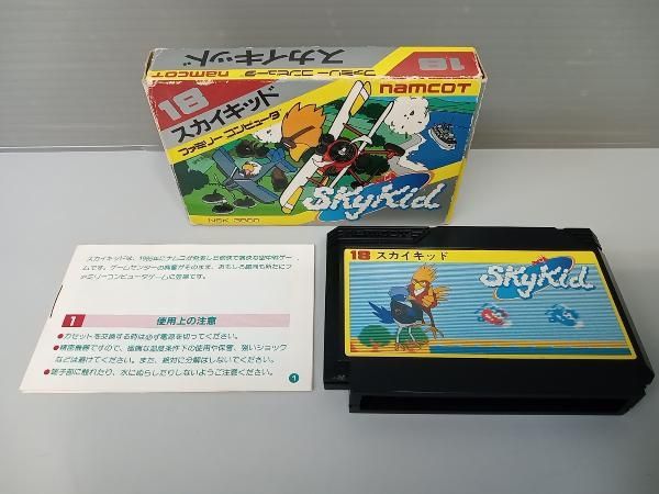 スカイキッド - メルカリ