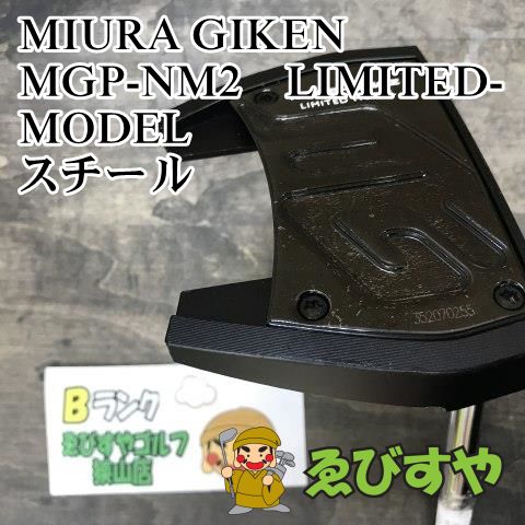 狭山□【中古】 パター 三浦技研 MGP-NM2 LIMITED-MODEL スチール 4[5542] - メルカリ