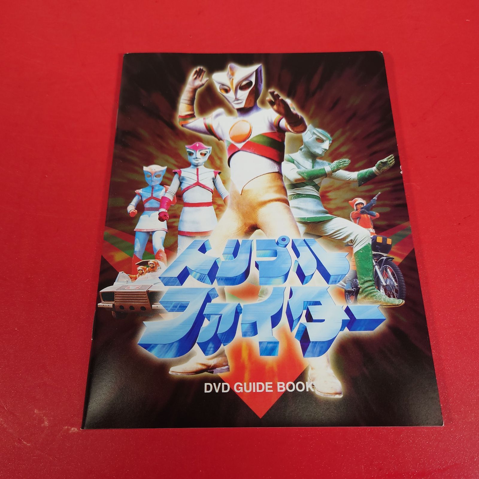 〇 トリプルファイター DVD-BOX 特撮DVD ◯チャレンビー - メルカリ