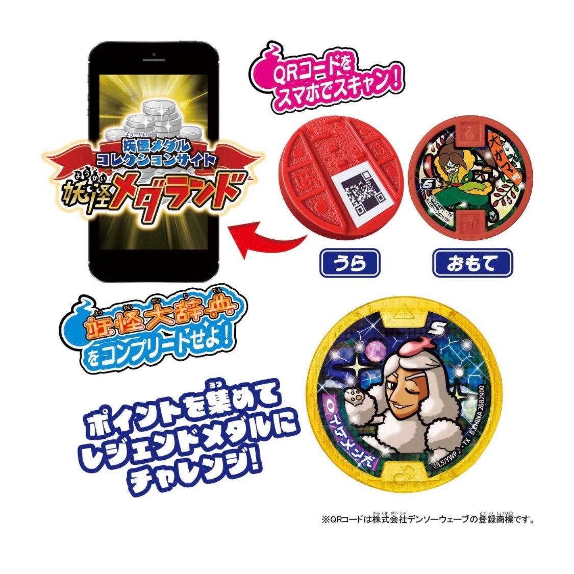 卸売 新品未開封】妖怪ウォッチ♪ ～妖怪一同 妖怪Sメダル 妖怪ウォッチ