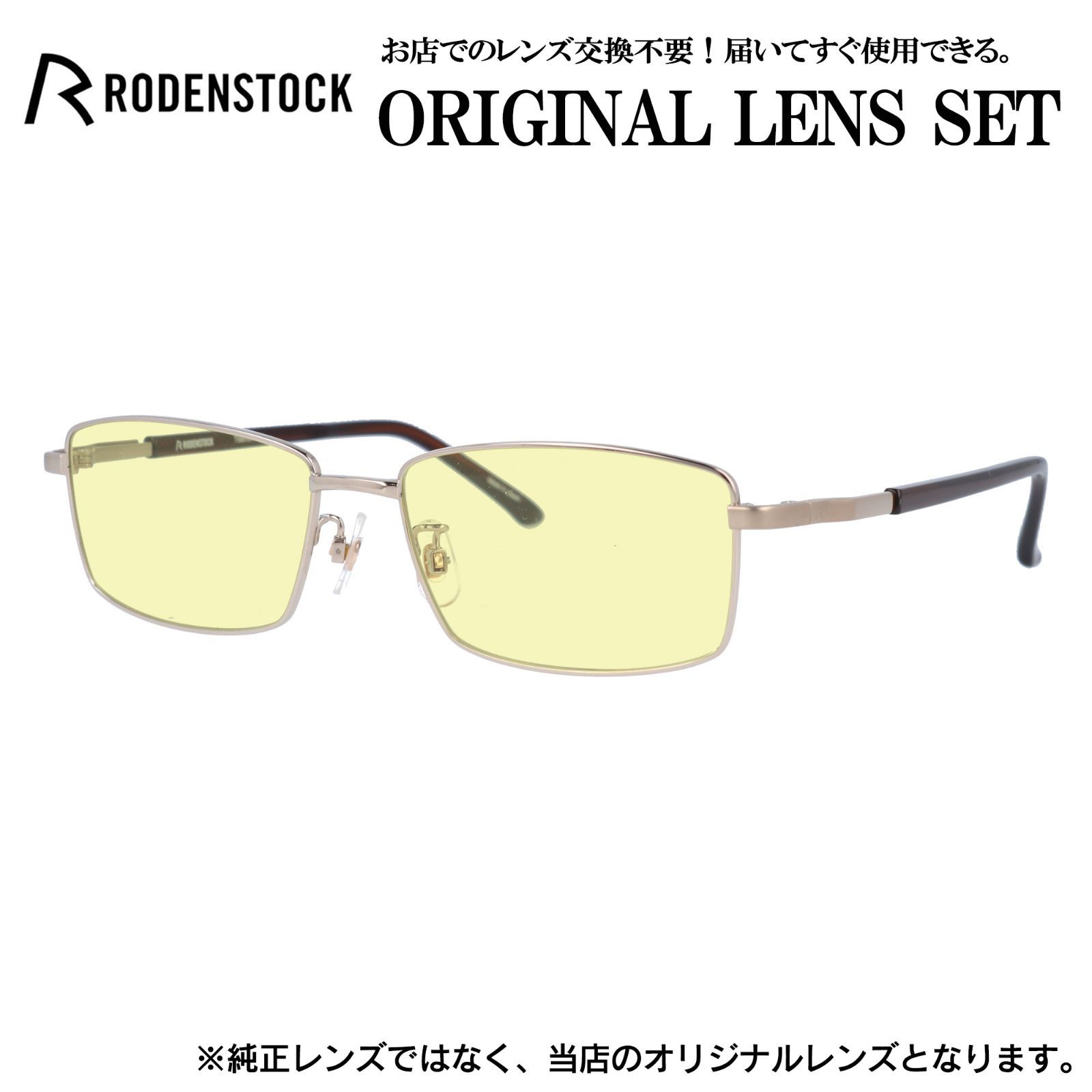 ローデンストック メガネフレーム RODENSTOCK ライトカラー メガネ フレーム R0502-A 56サイズ 眼鏡 伊達メガネ メンズ レディース (ライトイエロー)