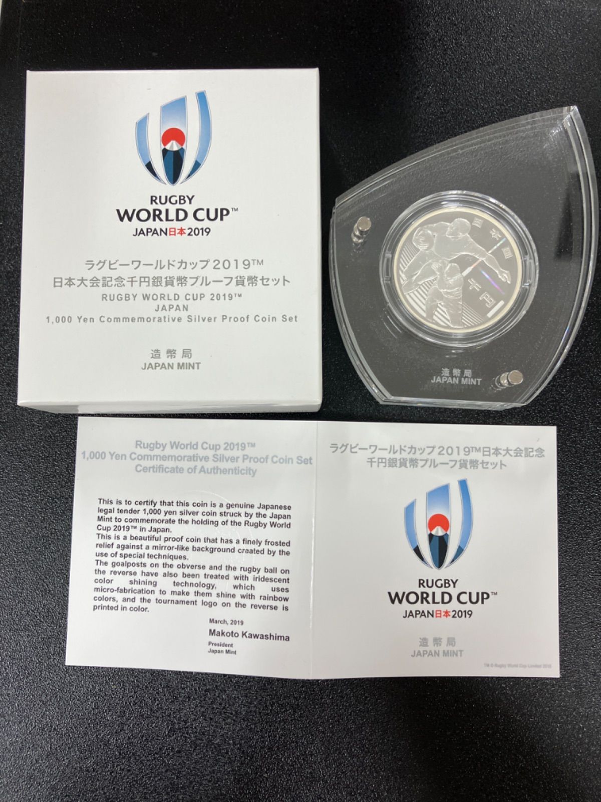 ラグビーワールドカップ2019 日本大会 記念1000円銀貨 - メルカリ ラグビーワールドカップ2019 日本大会 記念1000円銀貨 - メルカリ