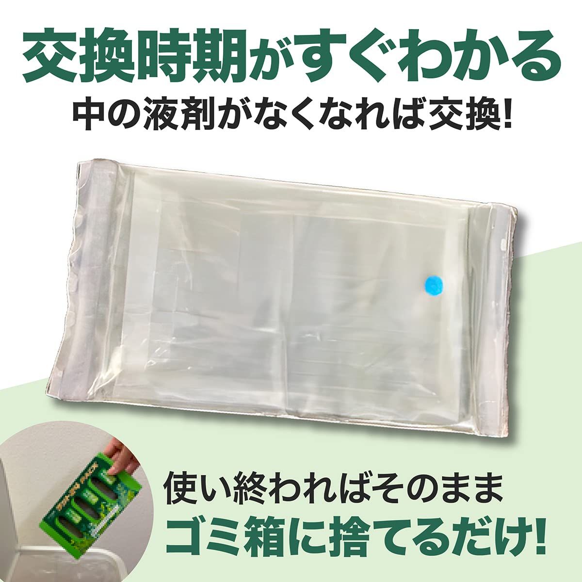 置くだけ簡単 ラクラク設置