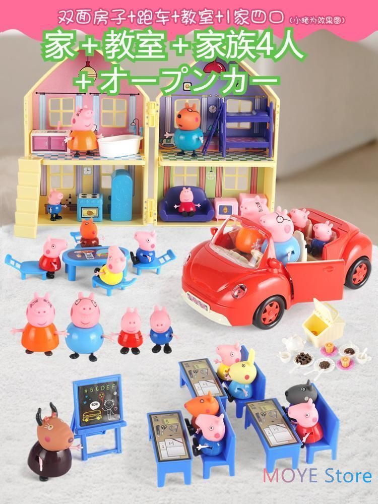 ペッパピッグ Peppa Pig  おもちゃ お家 オープンカー セット ハウス