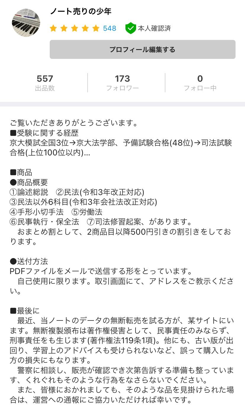 世界的に有名な 司法試験と予備試験の上位合格のために作成したまとめ 