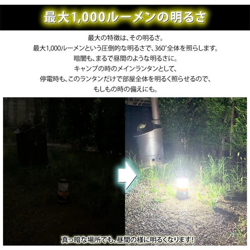 驚異の明るさ1000ルーメン LEDランタン 防滴 防塵 電池式 乾電池式 LED ランタン LEDライト 防災 防災グッズ キャンプ用品 アウトドア用品