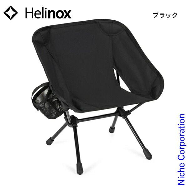 2024 【新品】 ヘリノックス タクティカル チェア ミニ 2024 【新品】 ヘリノックス タクティカル チェア ミニ