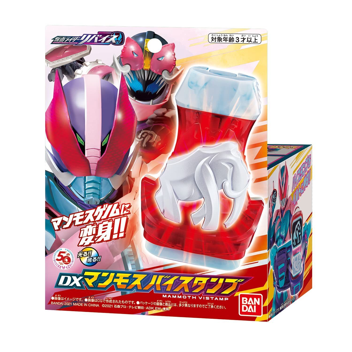 仮面ライダーリバイス DXバイスタンプシリーズ - メルカリ