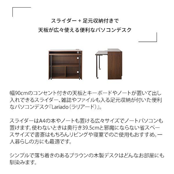 スライド天板|木製デスク|ブラウン