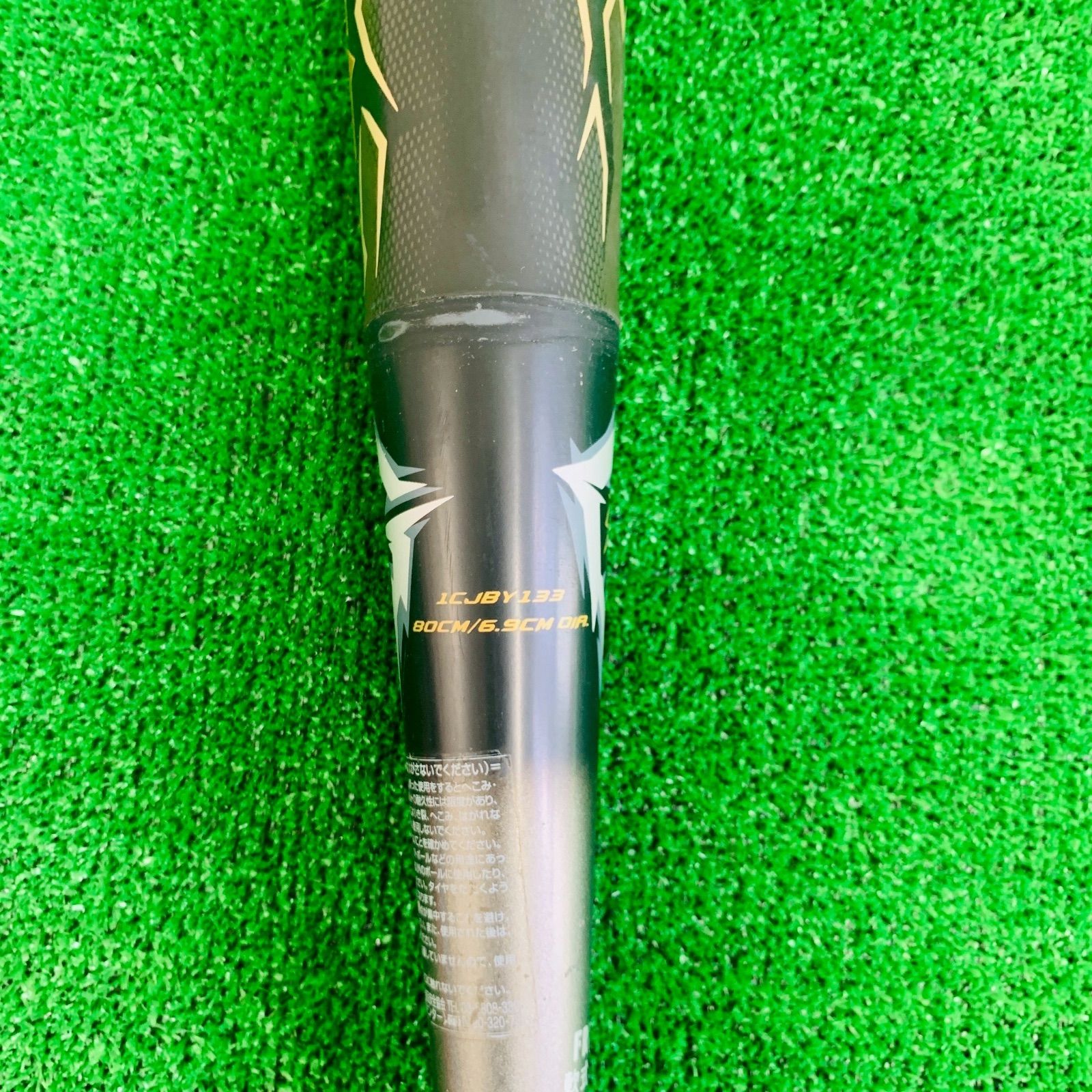 少年軟式バット ビヨンドマックスギガキング 限定カラー トップ