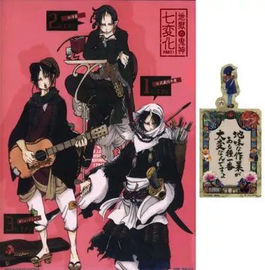 鬼灯の冷徹 一番くじ  F賞 雑誌切り抜き風 クリアファイル＆しおり 全5種 Amazon.co.jp: 一番くじ 鬼灯の冷徹 ~JIGOKUコレクション~ F賞