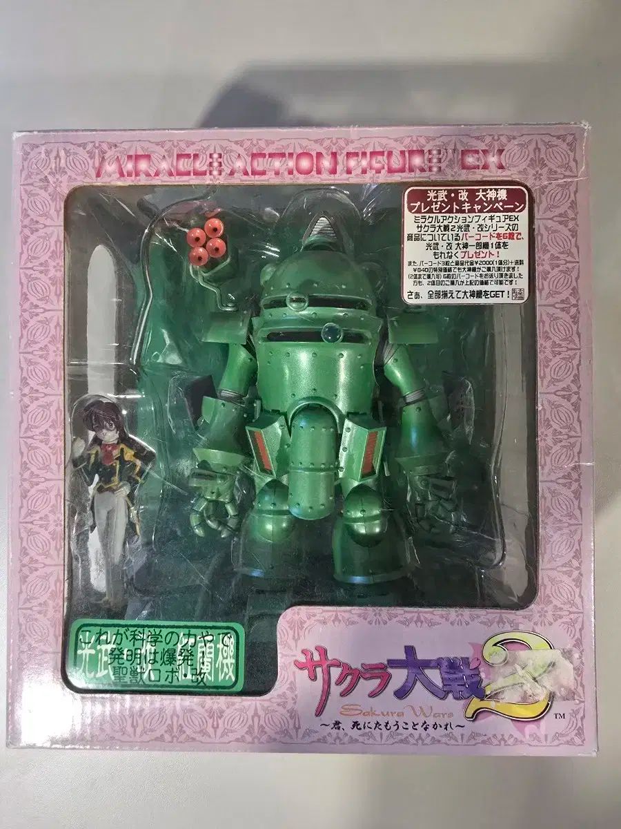 さくら大戦メディコムトイ フィギュア