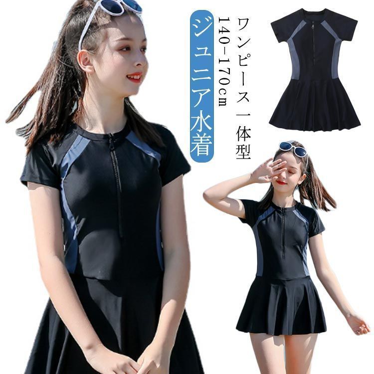 スクール水着 半袖 女の子 水着 子供 子供水着 キッズ水着 ブラック ジュニア ワンピース 一体型 パッド付き スポーツウエア 子ども用 パンツ付き 中学生 スイムウェア 幼稚園 プール授業 レ