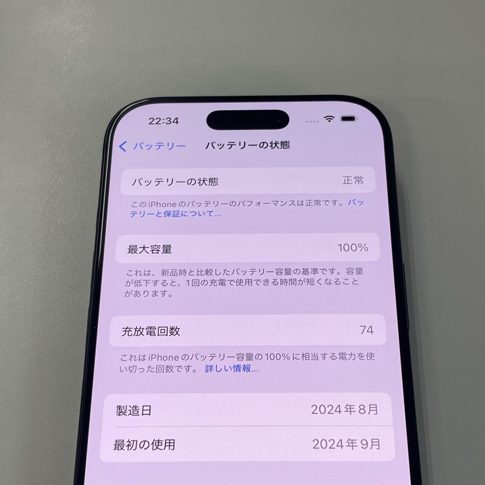 au iPhone
